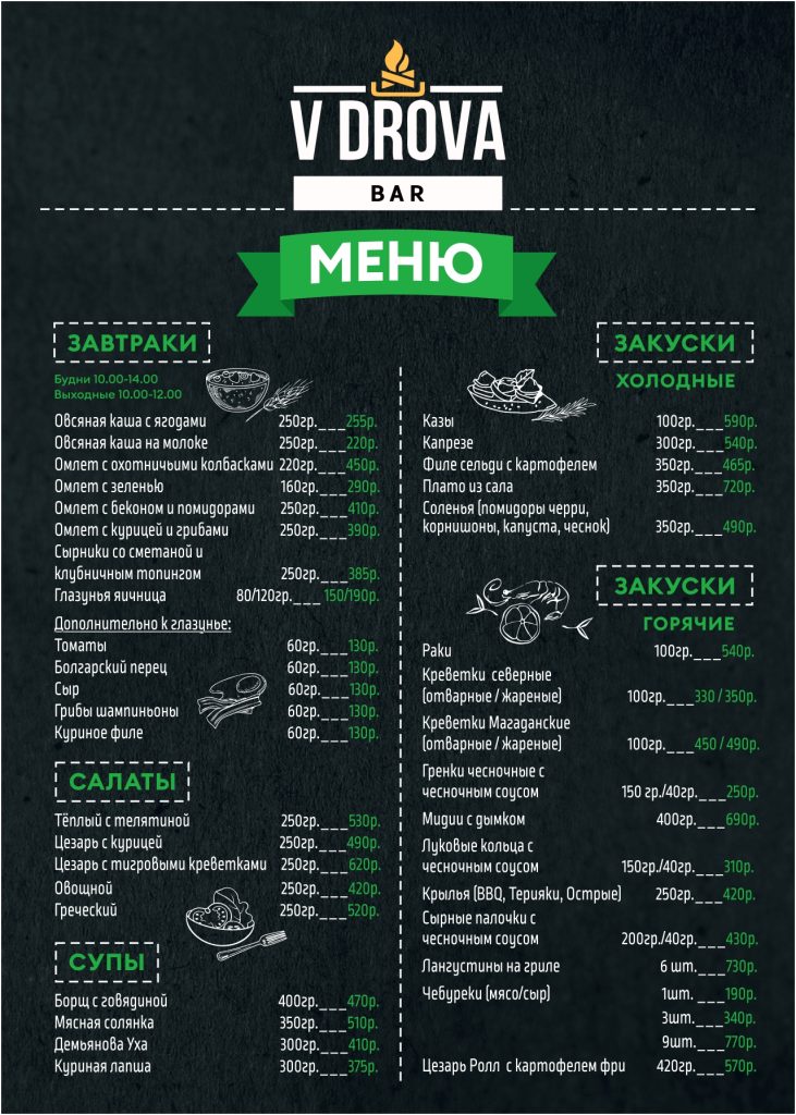 МЕНЮ