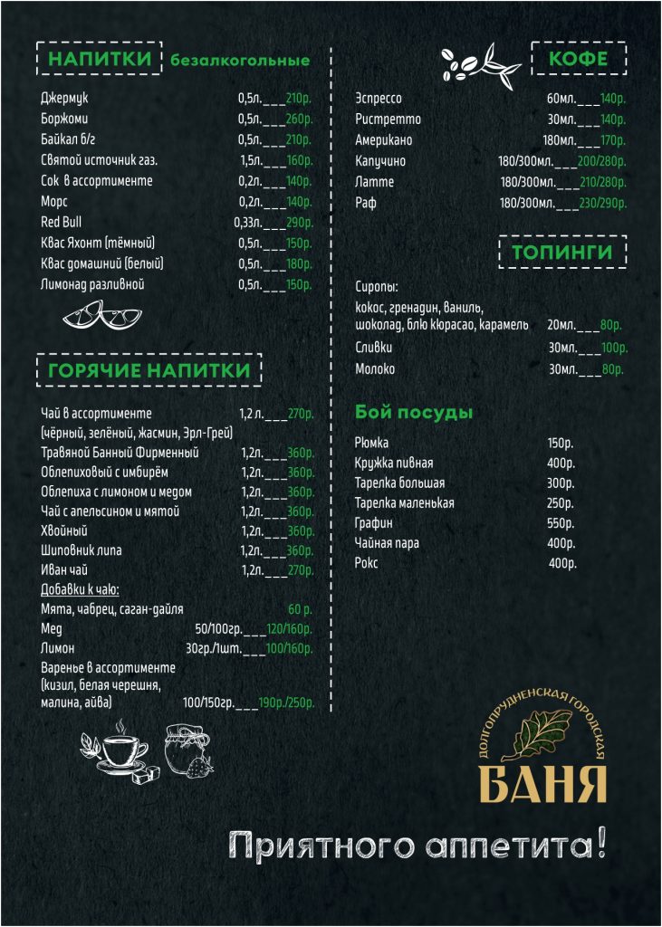 BAR «V DROVA»
